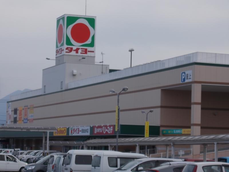 マーケットピア タイヨー西加治木店 姶良市加治木町木田
