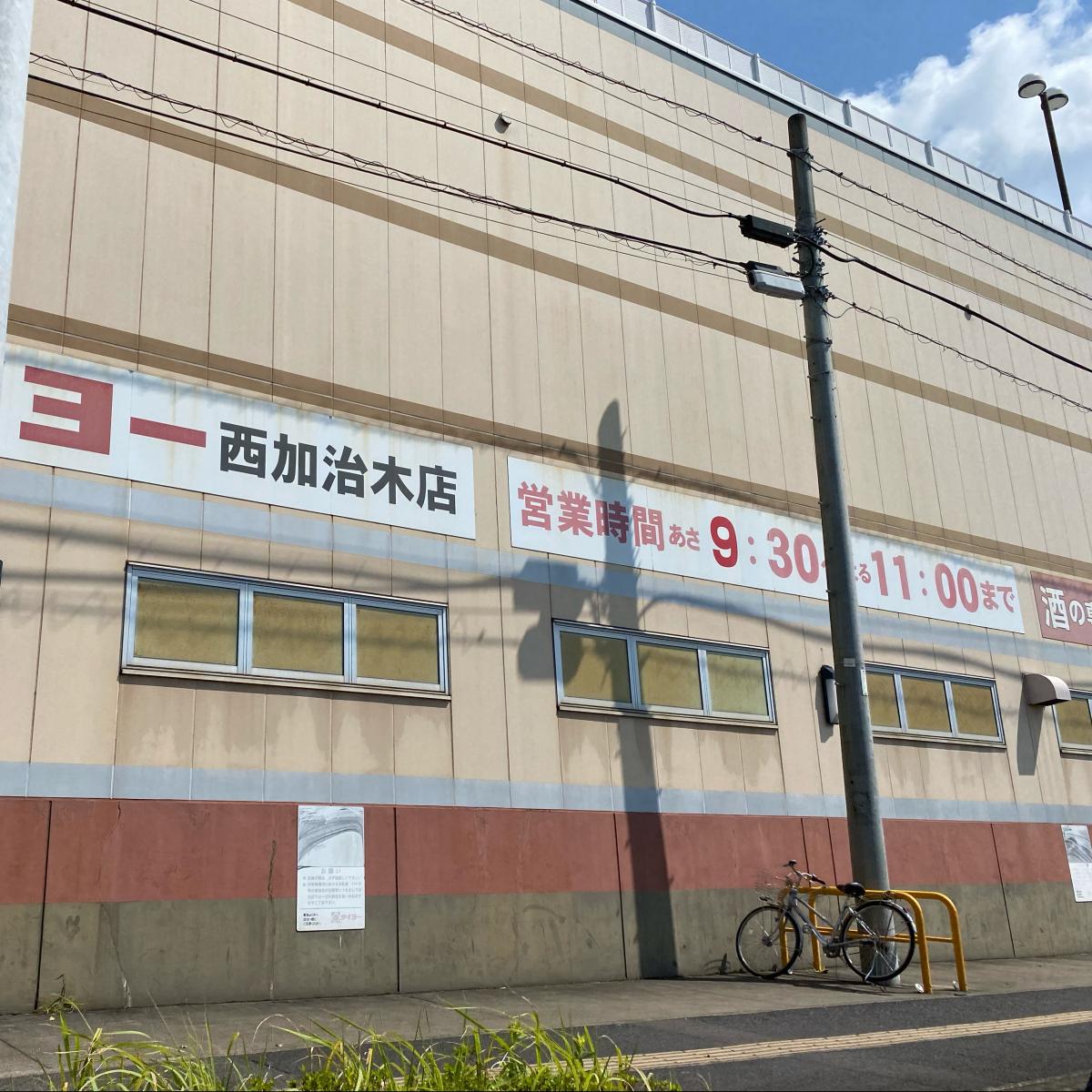 マーケットピア タイヨー西加治木店 姶良市加治木町木田