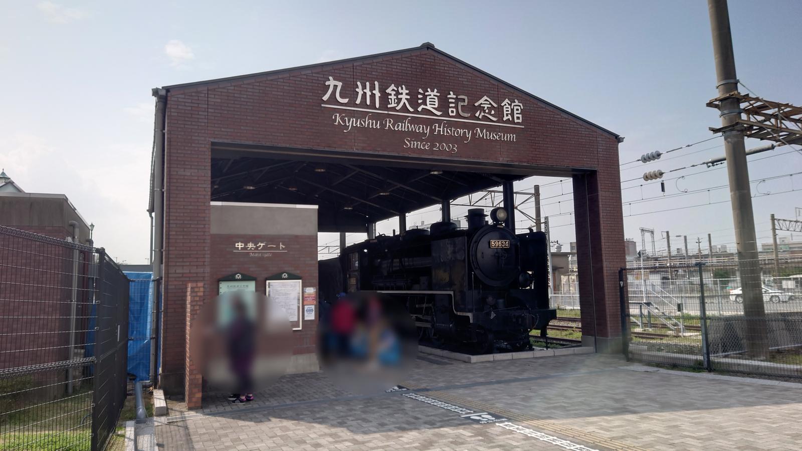 ユキサキナビ 平成筑豊鉄道門司港レトロ観光線九州鉄道記念館駅