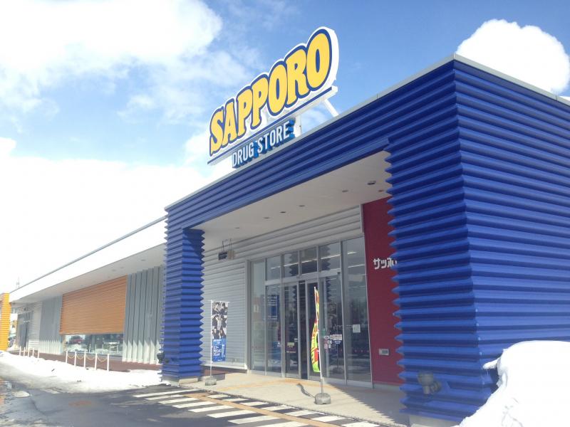 マーケットピア サッポロドラッグストアー屯田店 札幌市北区屯田九条