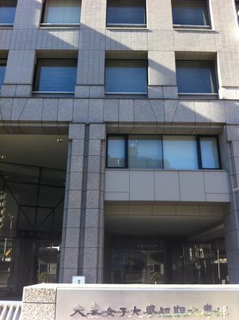 スタディピア 大妻女子大学短期大学部 ホームメイト