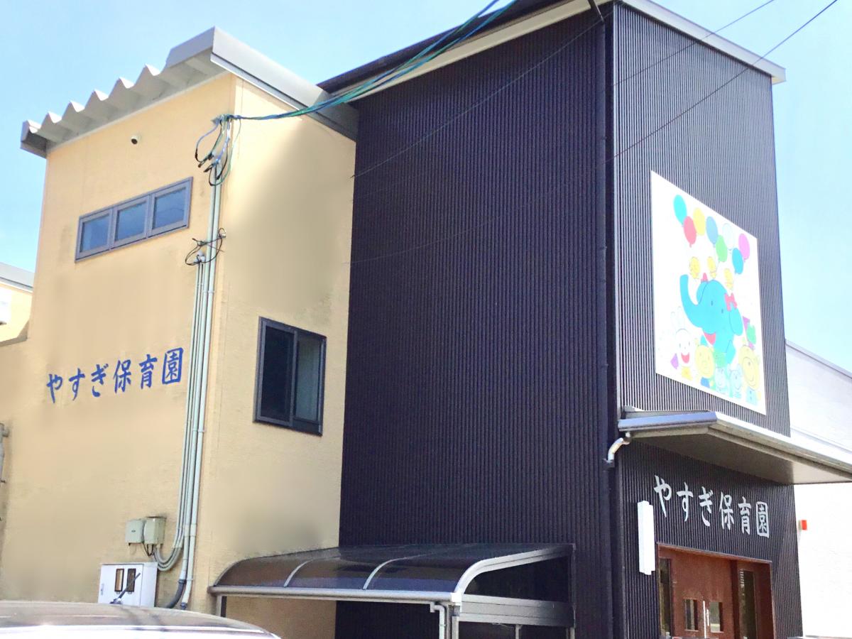 スタディピア 安来保育園 安来市安来町