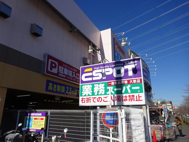 マーケットピア エスポット伊勢原店 エスポット伊勢原店 伊勢原市 のお気に入りコメント 口コミ