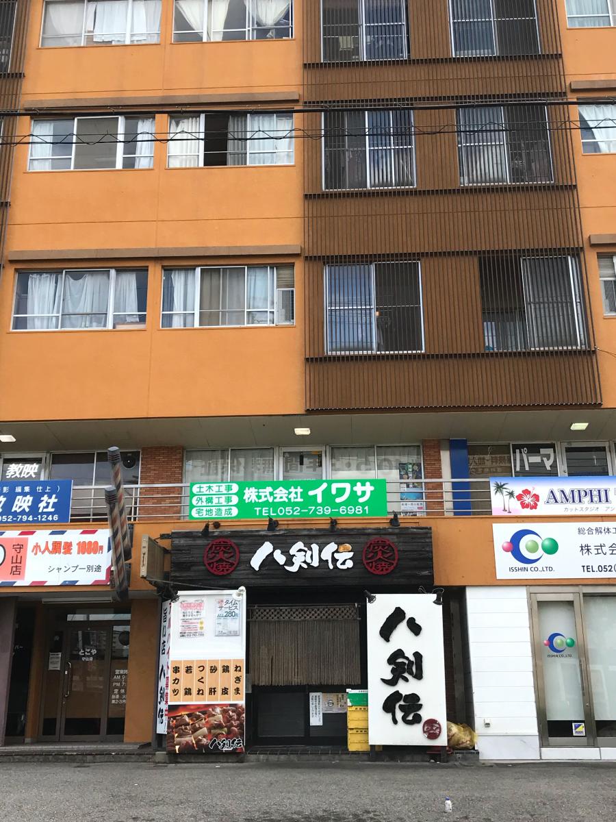 ドクターマップ 守山内科 小児科 守山健康管理センター 名古屋市守山区 周辺施設 口コミ 写真 動画