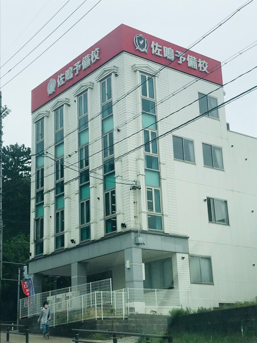 スタディピア 佐鳴予備校竜美丘校