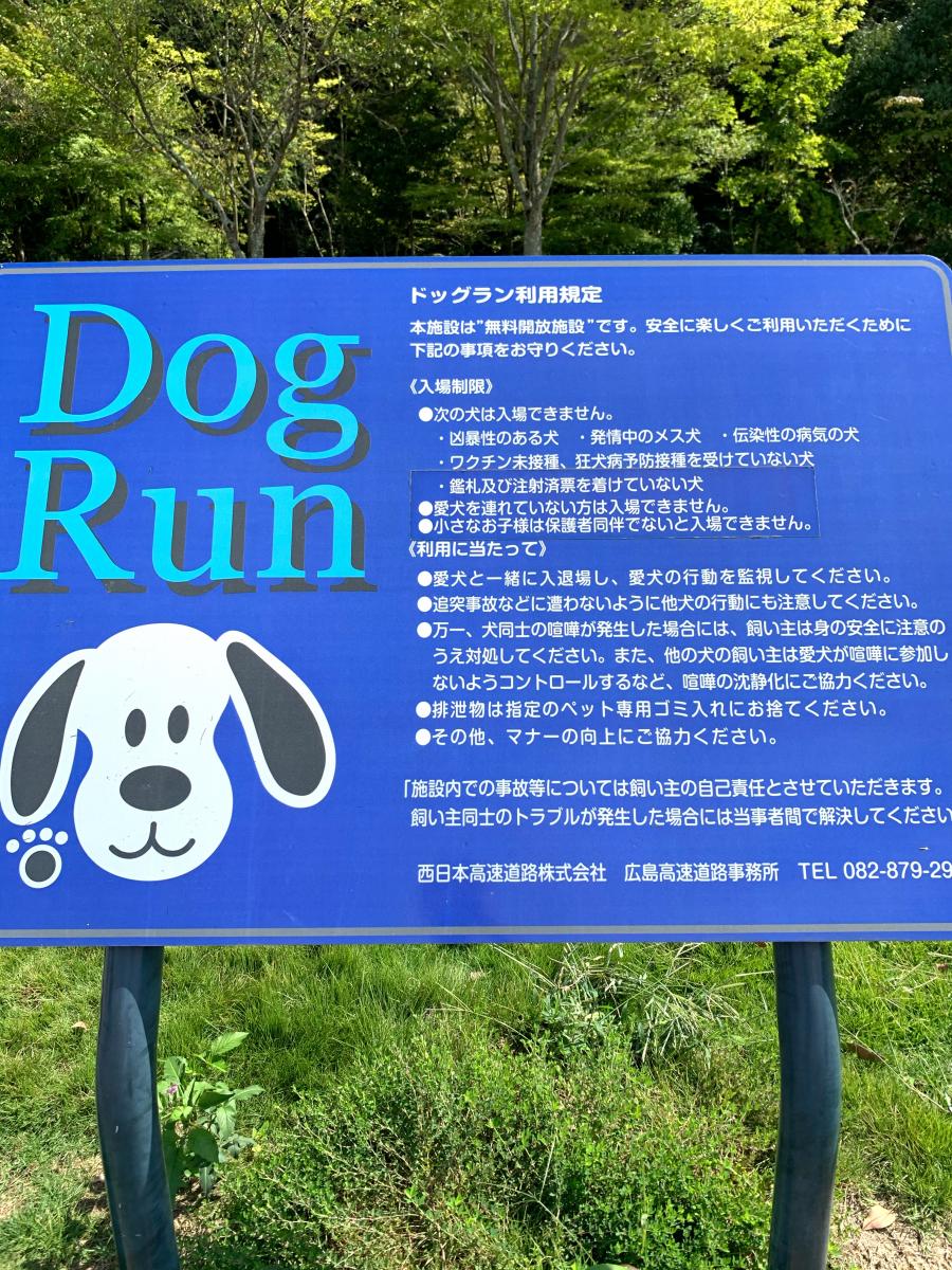 ユキサキナビ 小谷sa 東広島市 の投稿ユーザーアルバム 1ページ ユキサキナビ 小谷sa 東広島市 の投稿ユーザーアルバム 1ページ