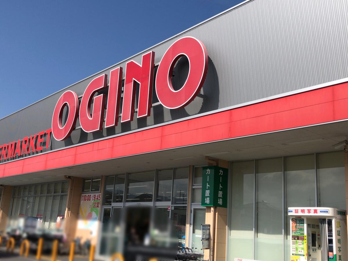 マーケットピア オギノ御殿場店のコメント一覧