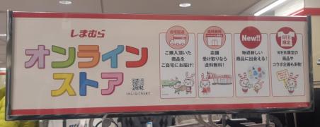 マーケットピア ファッションセンターしまむら 前野町店 板橋区前野町