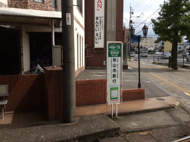 ユキサキナビ 平和通一丁目駅 松山市平和通
