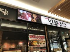 マーケットピア 靴下屋ピオレ姫路店 姫路市 の周辺施設写真一覧 2ページ
