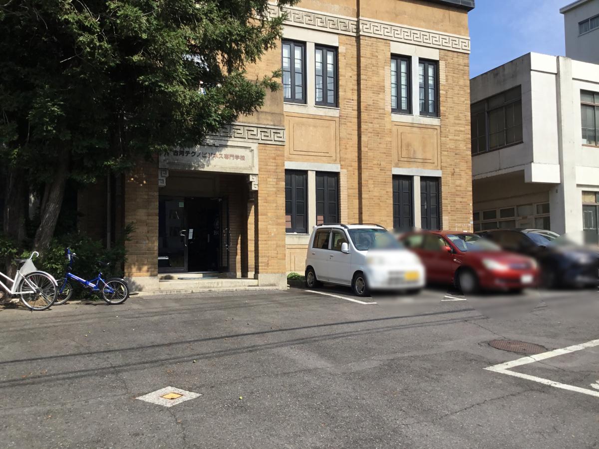 スタディピア 古河テクノビジネス専門学校 古河市中央町