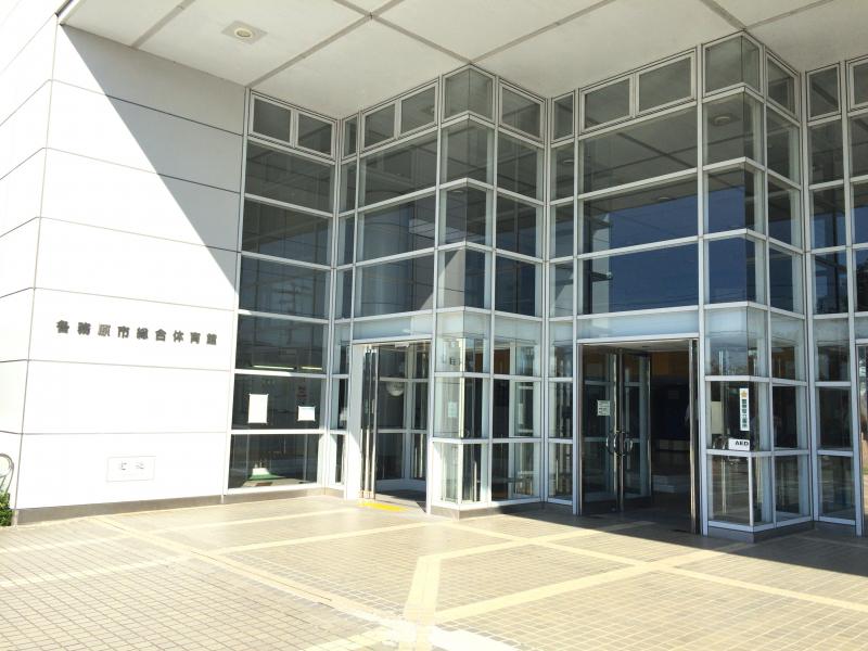 スポランド プリニーの総合体育館 各務原市総合体育館 各務原市 の投稿写真一覧
