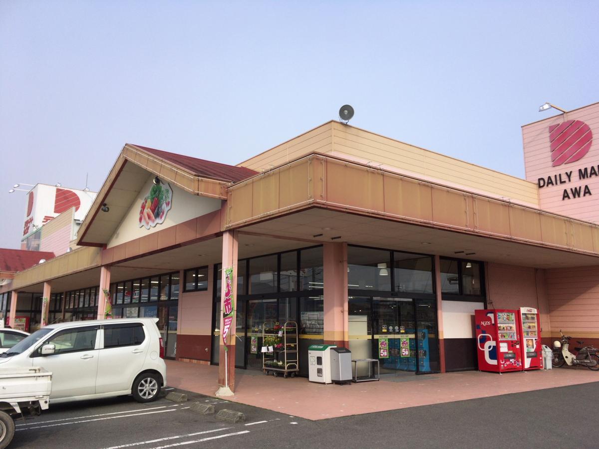 マーケットピア デイリーマートウインズ 阿波市阿波町伊沢田