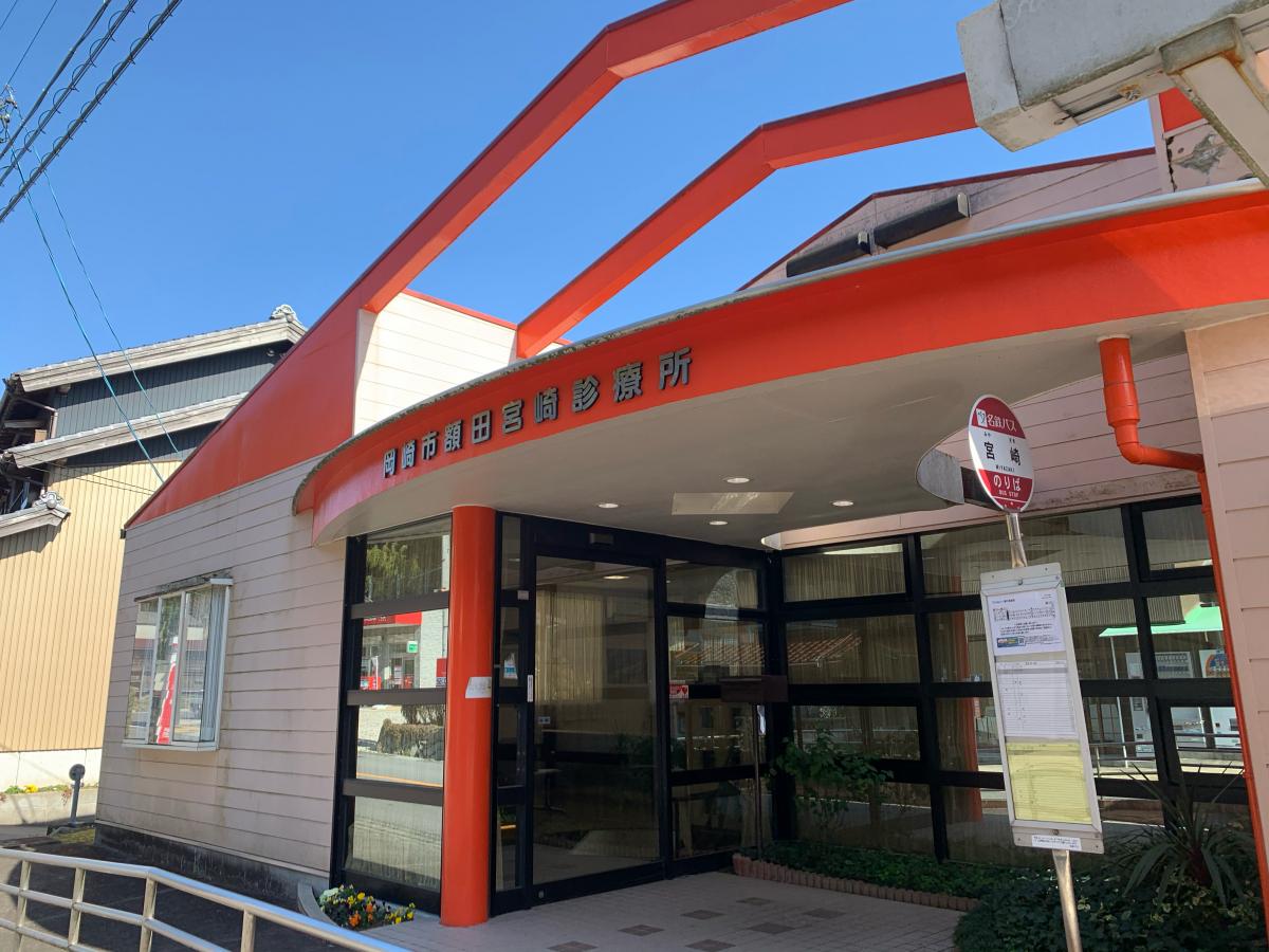 ドクターマップ 岡崎市額田宮崎診療所 岡崎市宮崎町