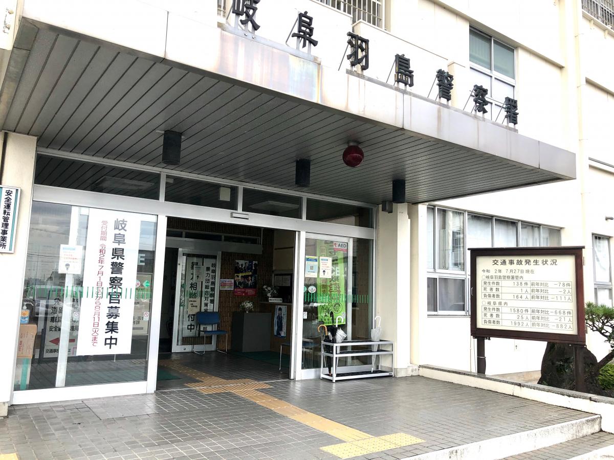 パブリネット 岐阜羽島警察署 岐阜市柳津町梅松