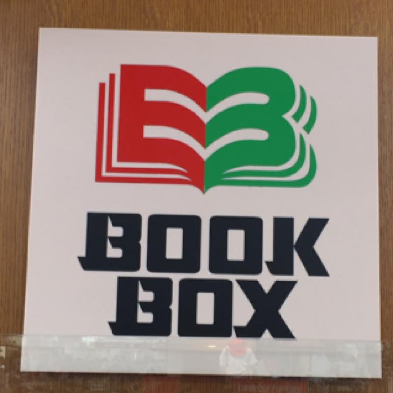 マーケットピア ブックボックス津嘉山店