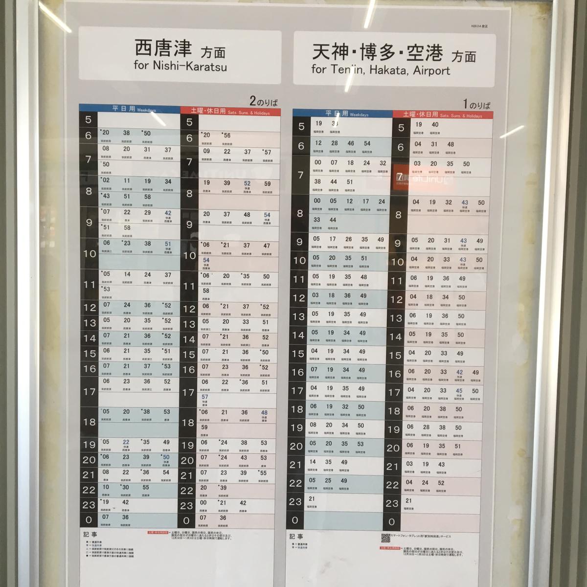 ユキサキナビ 九大学研都市駅 福岡市西区 の投稿写真一覧