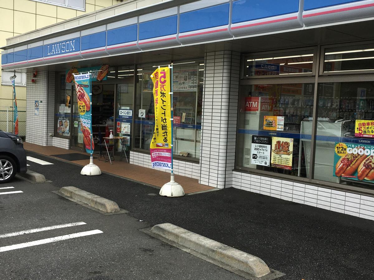 マーケットピア ローソン 相模原大野台一丁目店 相模原市南区大野台