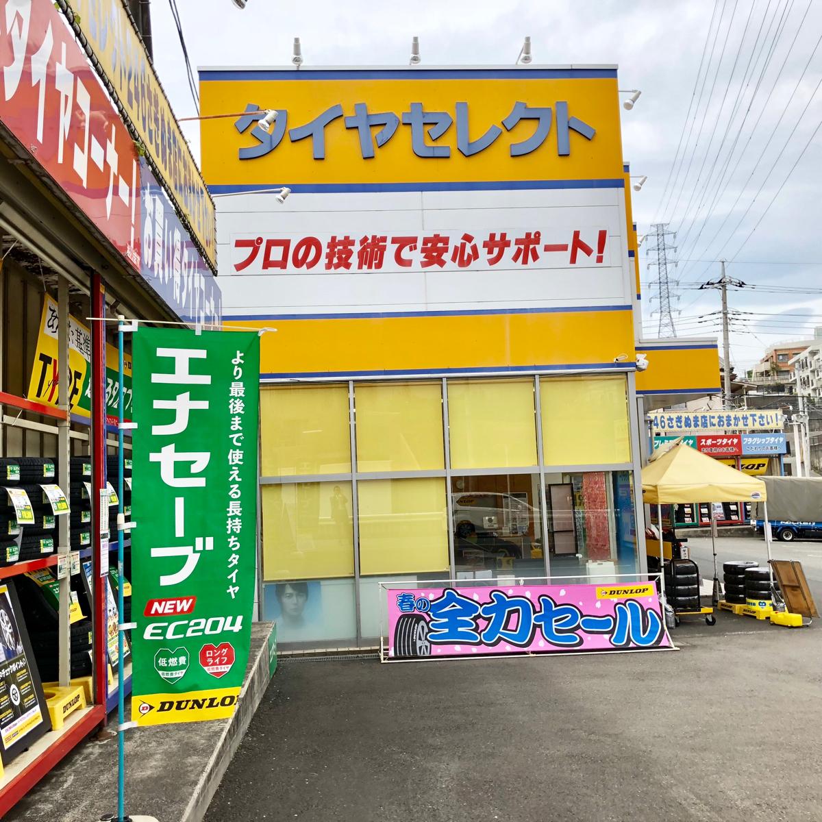 マーケットピア ファミリーマート 川崎鷺沼店 川崎市宮前区 周辺施設 口コミ 写真 動画