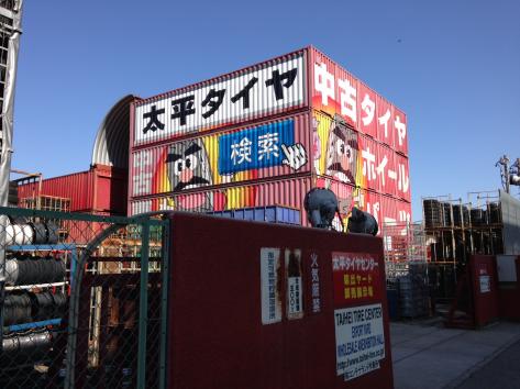 ビッグカンパニー 周辺施設の口コミ 写真 動画 共英製鋼株式会社 名古屋事業所