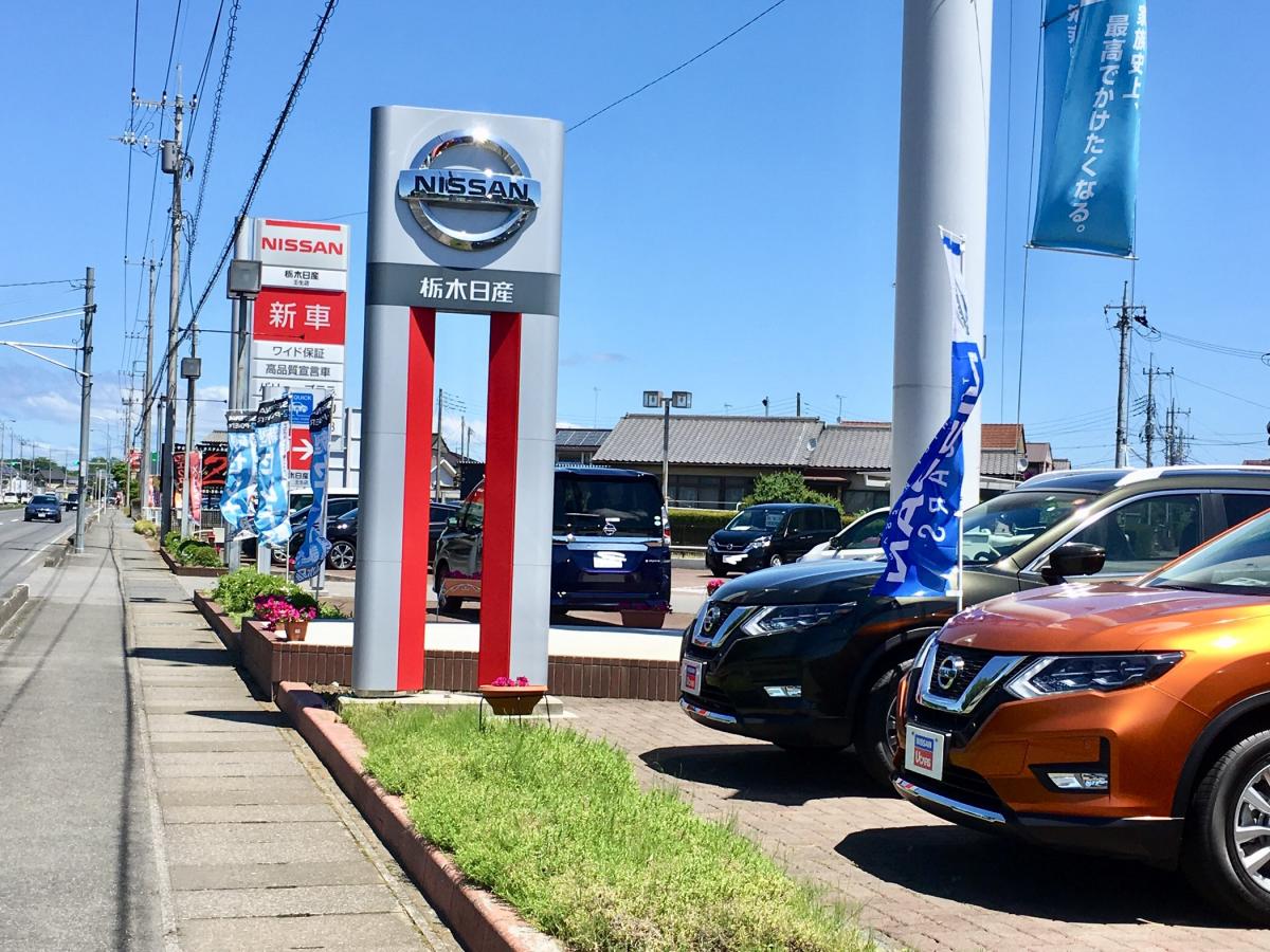 マーケットピア 栃木日産壬生店 下都賀郡壬生町安塚