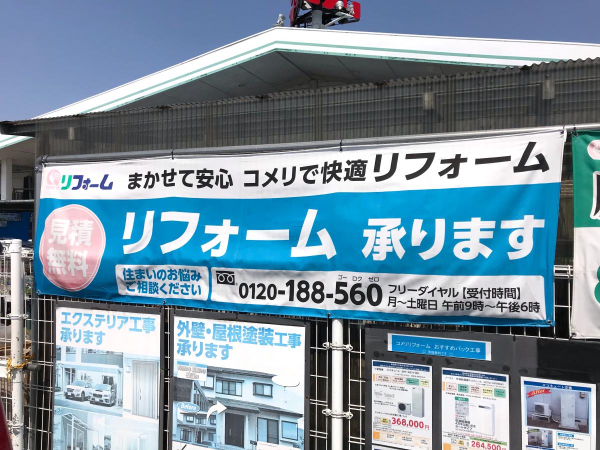 マーケットピア コメリハード グリーン 大泉店 邑楽郡大泉町 の投稿写真一覧