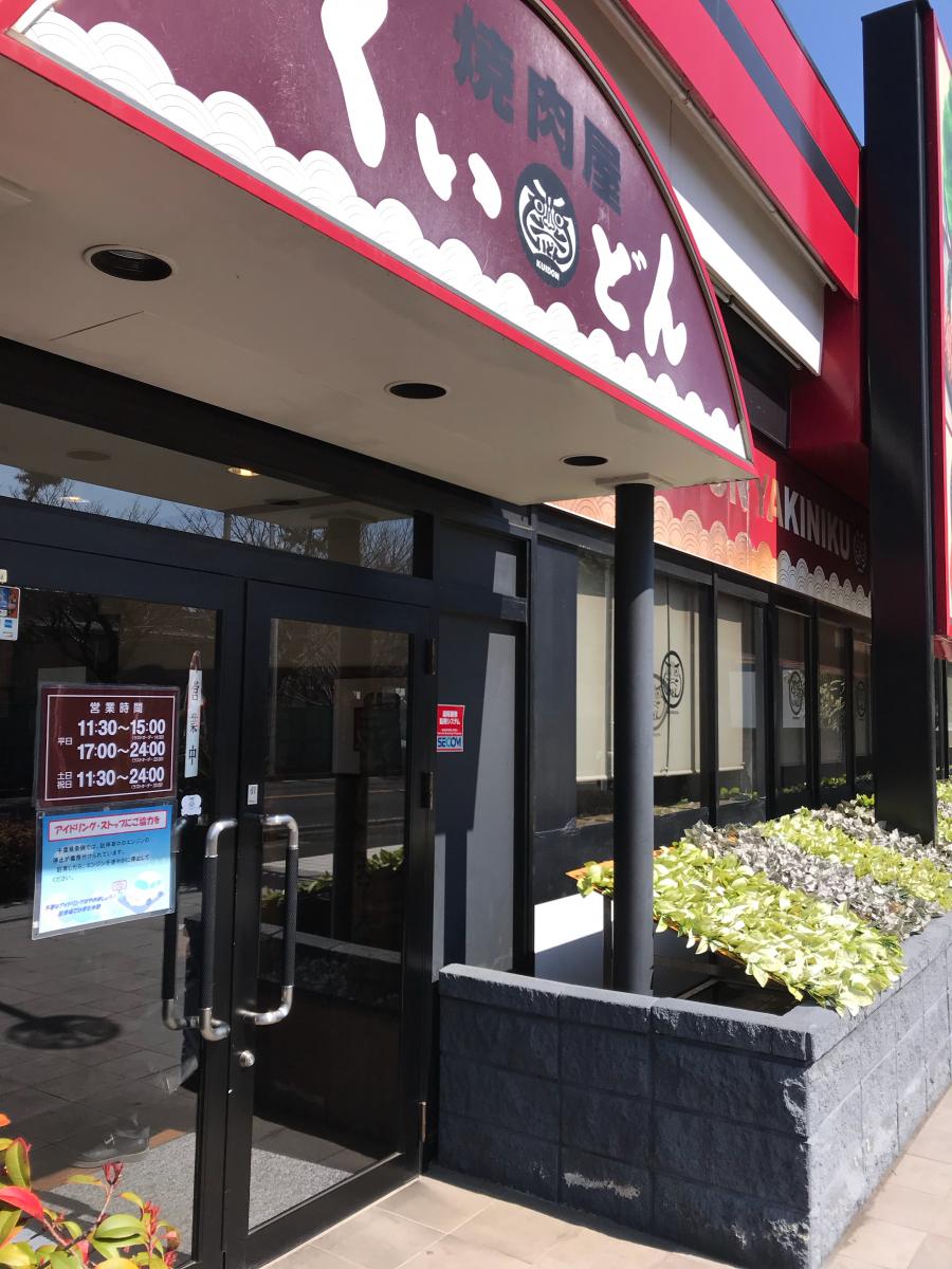 マーケットピア スーパーセンタートライアル長沼店 千葉市稲毛区 周辺施設 口コミ 写真 動画