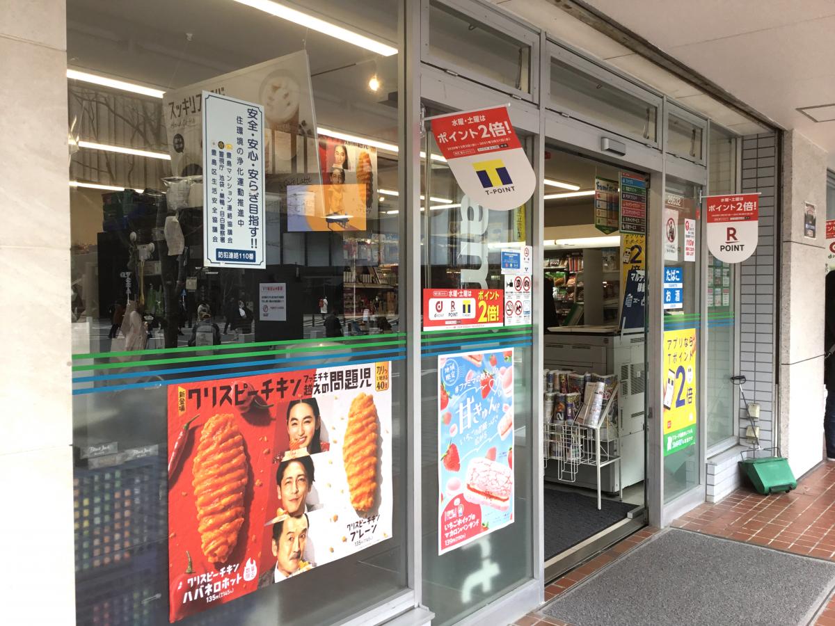 マーケットピア ファミリーマート 中池袋公園北店 豊島区東池袋