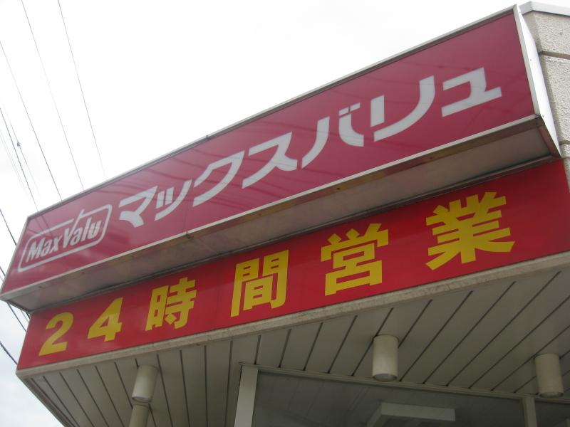 ドッグメディカル 高橋動物病院 札幌市白石区 周辺施設 口コミ 写真 動画