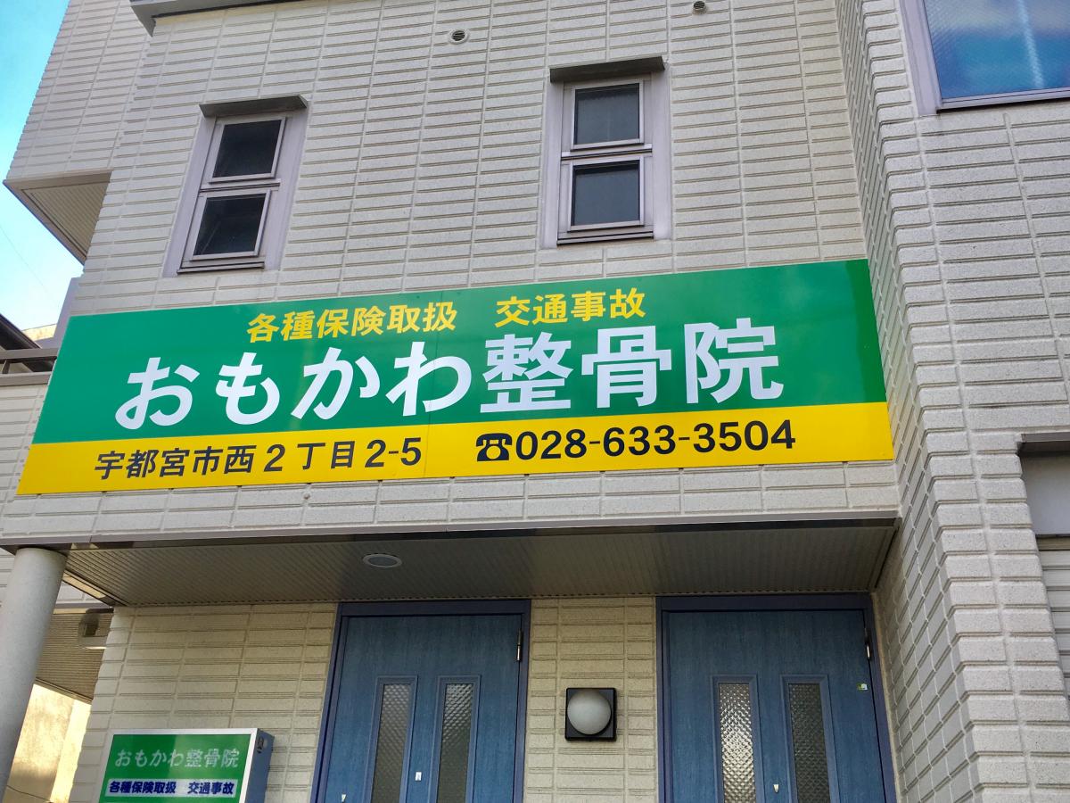 おもかげ 伊勢市 お好み焼き 食べログ