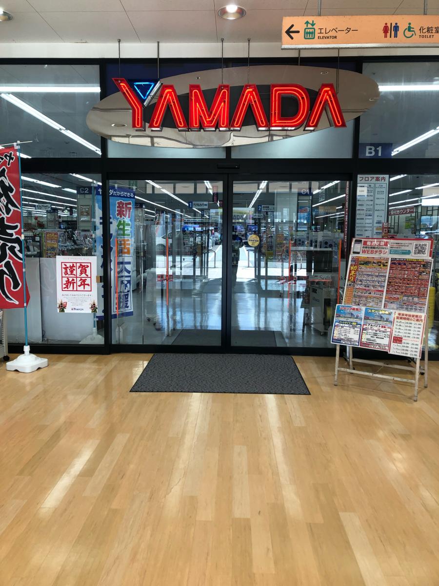 【マーケットピア】ヤマダ電機 テックランド有松インター店/ホームメイト 【マーケットピア】ヤマダ電機 テックランド有松インター店/ホームメイト