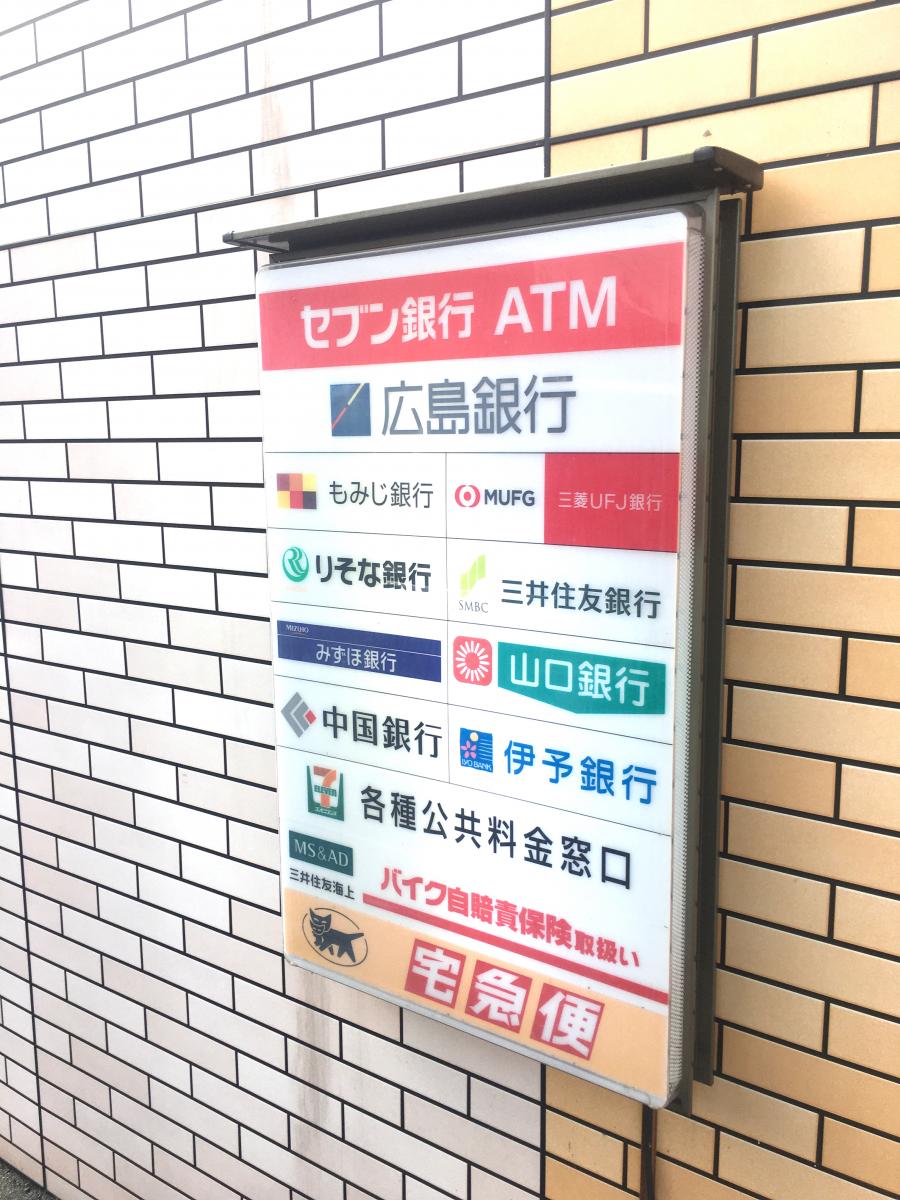 マーケットピア セブンイレブン 福山神辺店 福山市神辺町新湯野