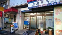 接骨ネット 横浜ベースボール整骨院 横浜市神奈川区白幡上町