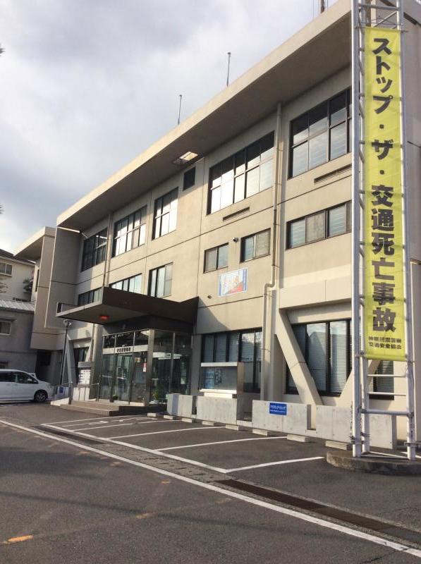 伊勢原警察署/ホームメイト