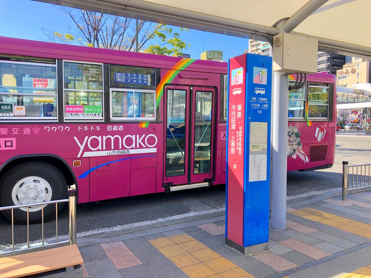 ユキサキナビ 山梨交通 甲府駅北口 バス停留所 甲府市北口
