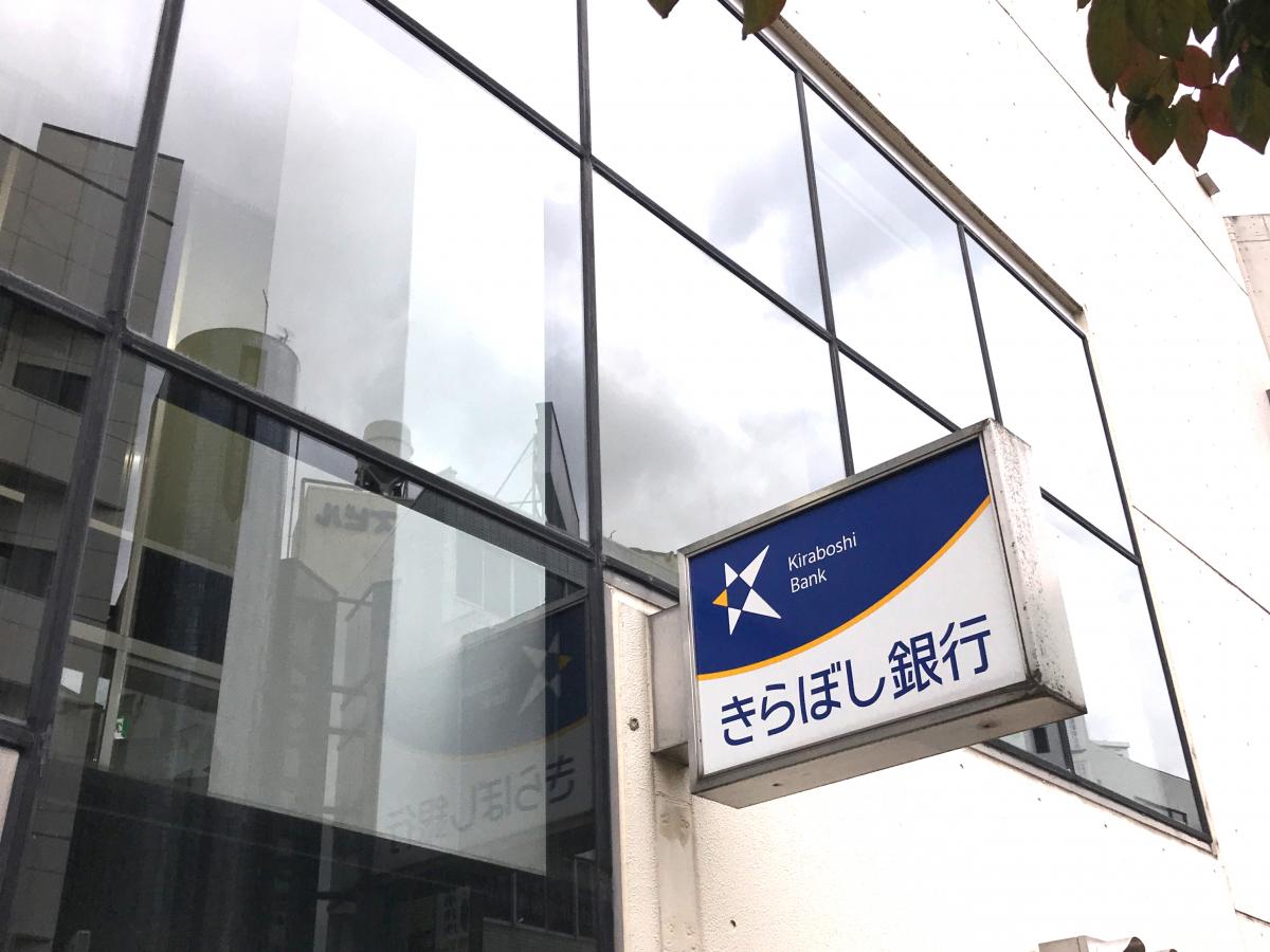 【バンクマップ】きらぼし銀行大和支店/ホームメイト 【バンクマップ】きらぼし銀行大和支店/ホームメイト