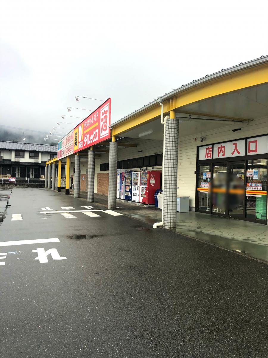 マーケットピア ダイレックス 小城店