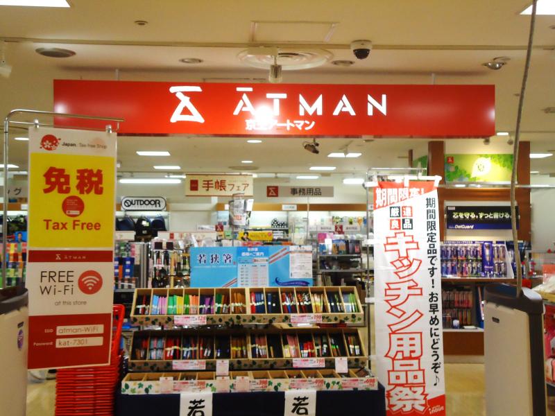 マーケットピア ザ ダイソー 京王八王子ショッピングセンター店 八王子市 周辺施設 口コミ 写真 動画