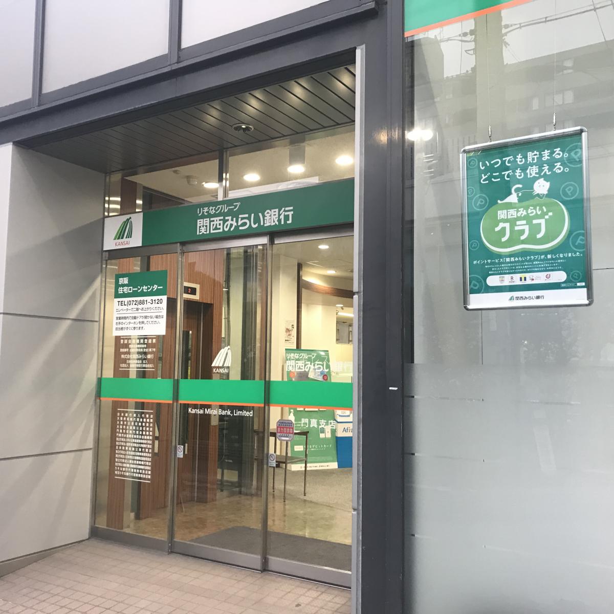 バンクマップ 関西みらい銀行門真支店 門真市野里町