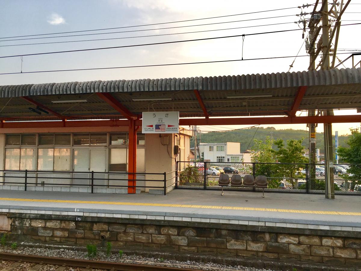 ユキサキナビ ｊｒ日豊本線宇佐駅 宇佐市岩崎