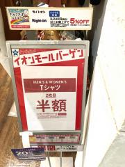 マーケットピア ライトオン イオンモール高崎店 高崎市 周辺の生活施設情報