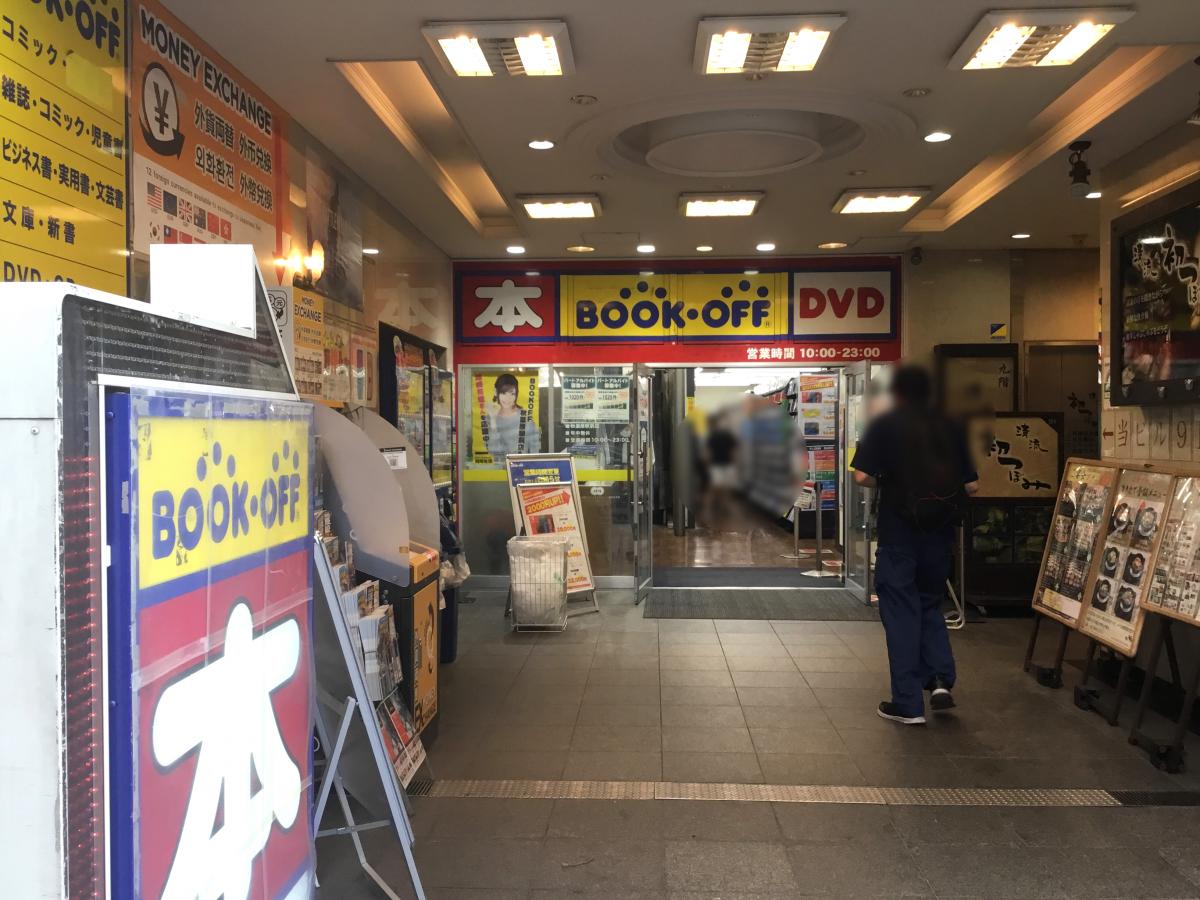 マーケットピア ブックオフ 秋葉原駅前店