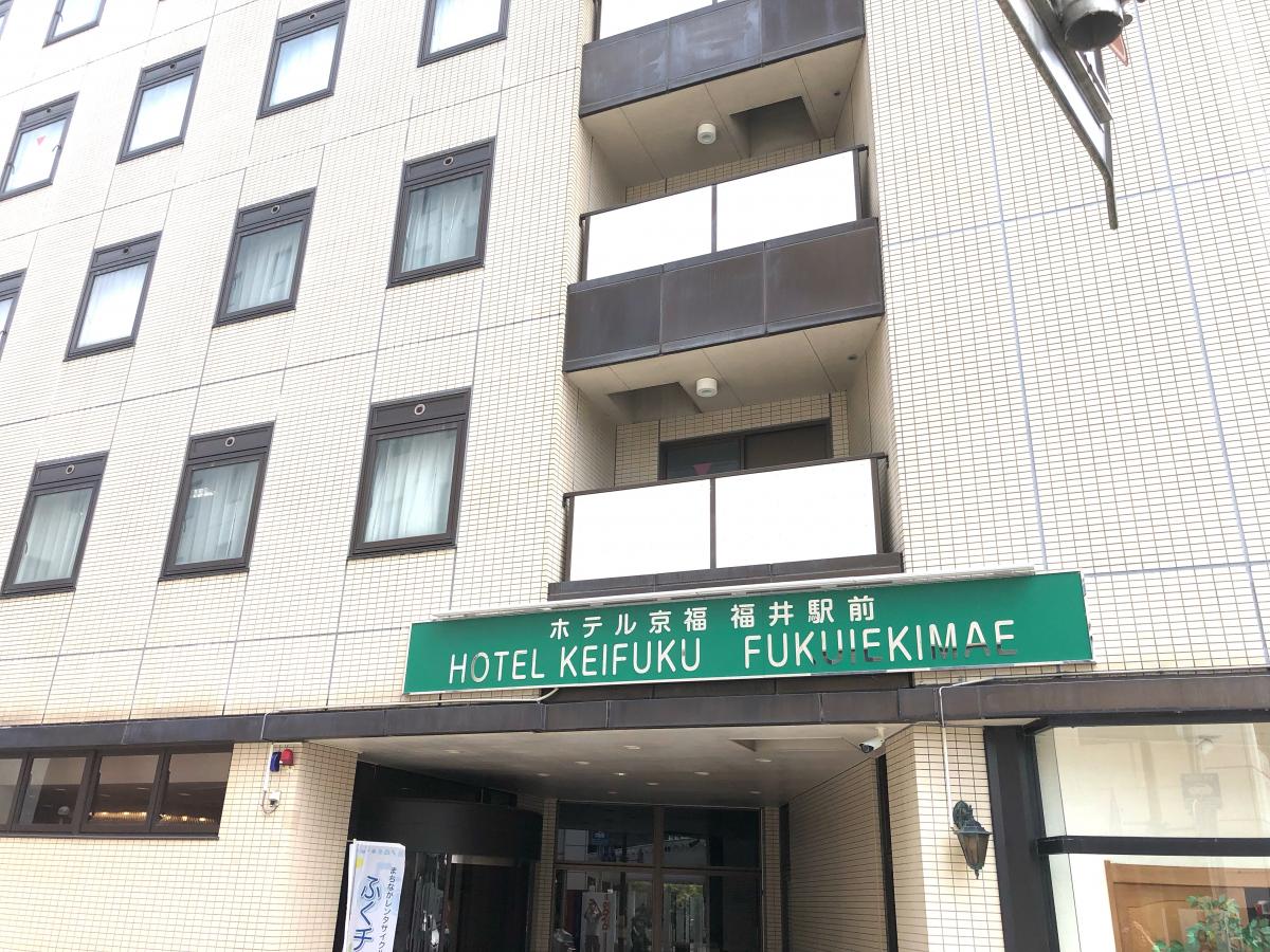 ホテバンク ホテル京福 福井駅前 福井市日之出