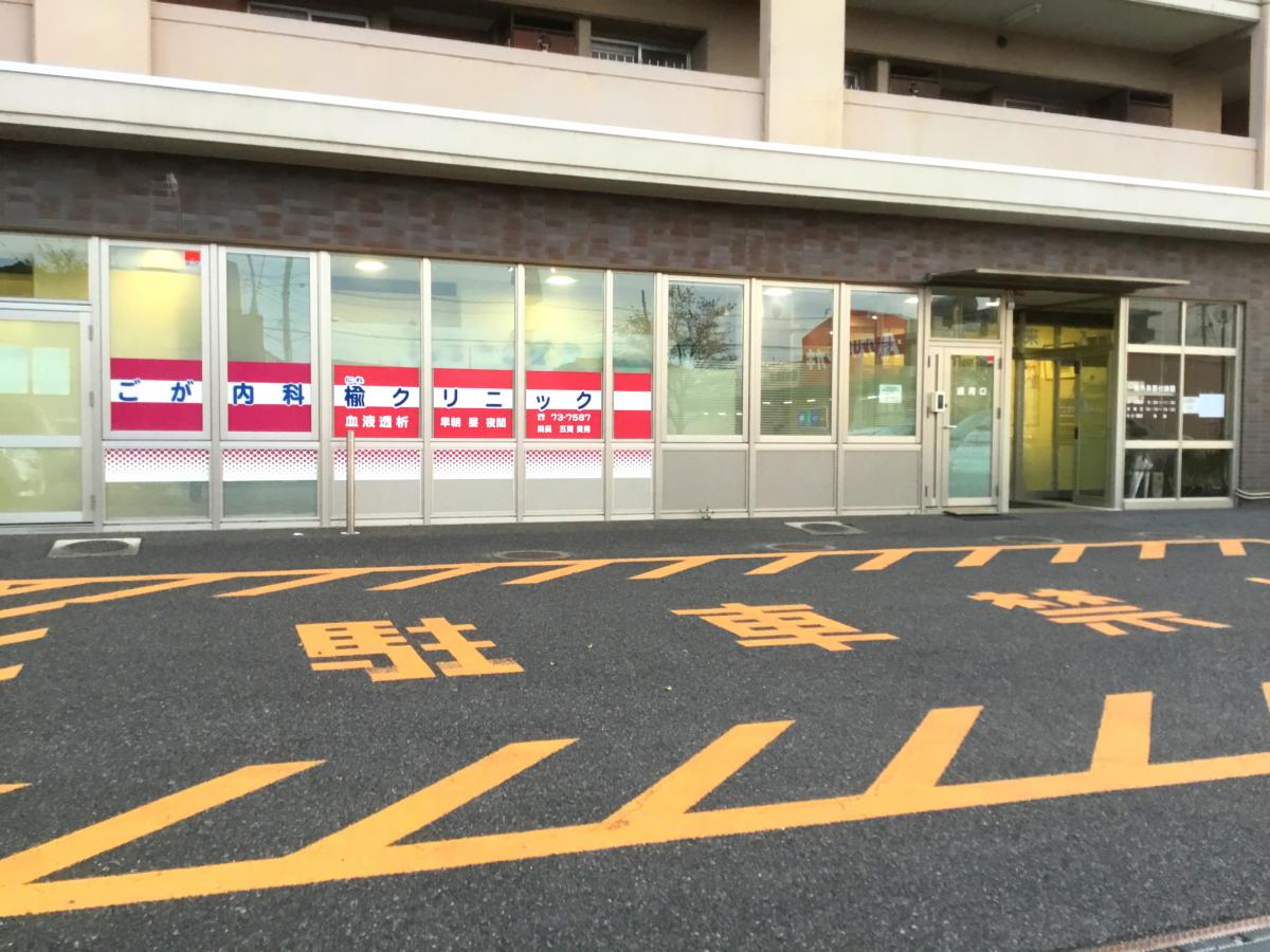 マーケットピア】クスリのアオキ 館林栄町店（館林市）周辺施設 口コミ 