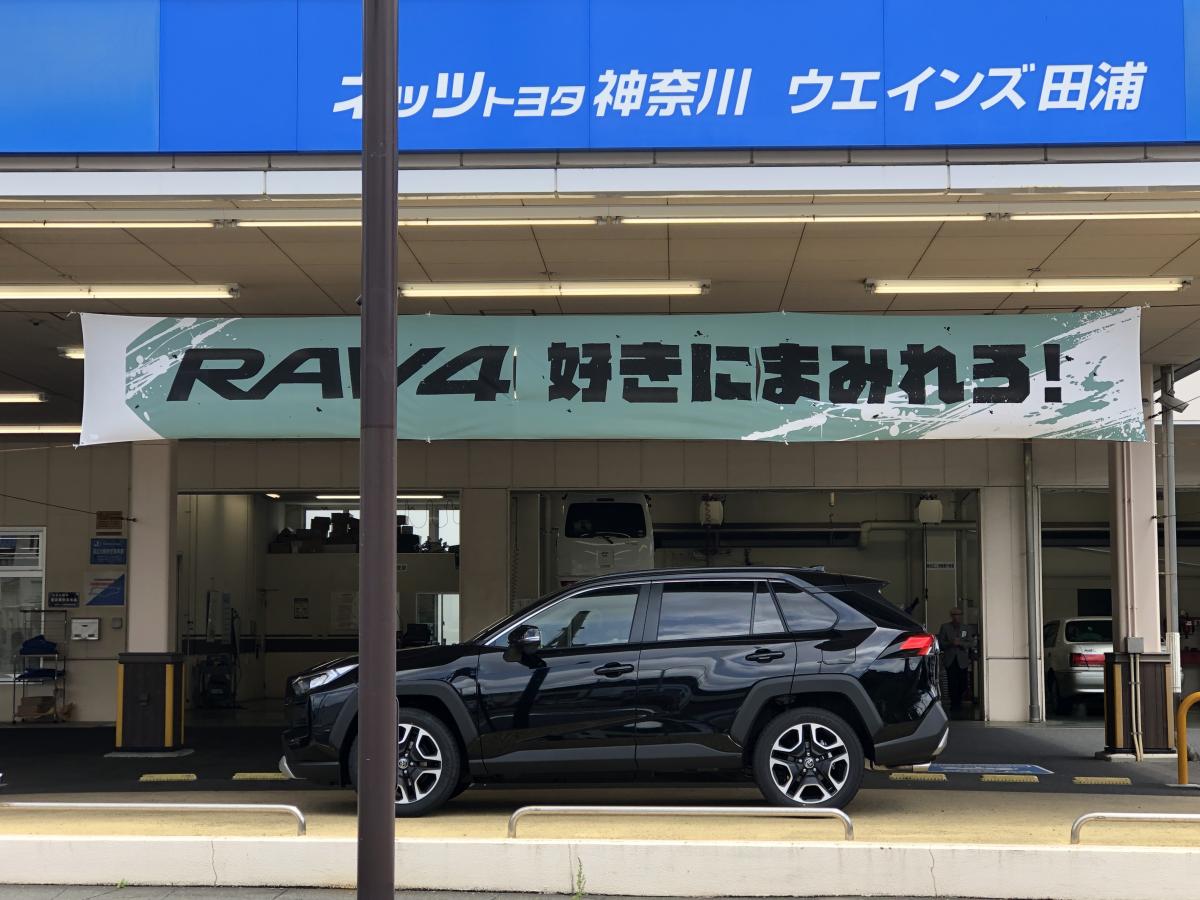 マーケットピア ネッツトヨタ神奈川ウエインズ田浦店 横須賀市田浦港町