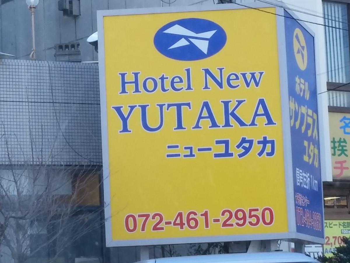 ホテバンク ホテルニューユタカ ホテバンク ホテルニューユタカ
