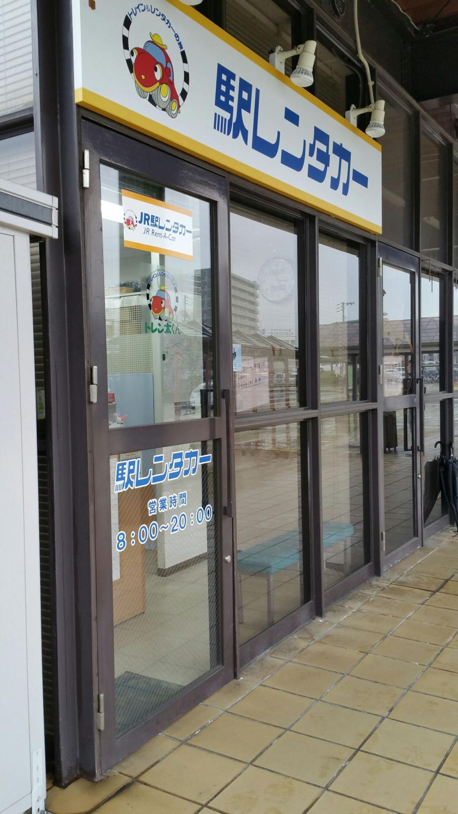 レンタマップ 駅レンタカー東広島駅営業所 東広島市西条町下三永