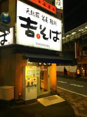 ホームメイト リサーチ 千代田区内神田の生活施設一覧