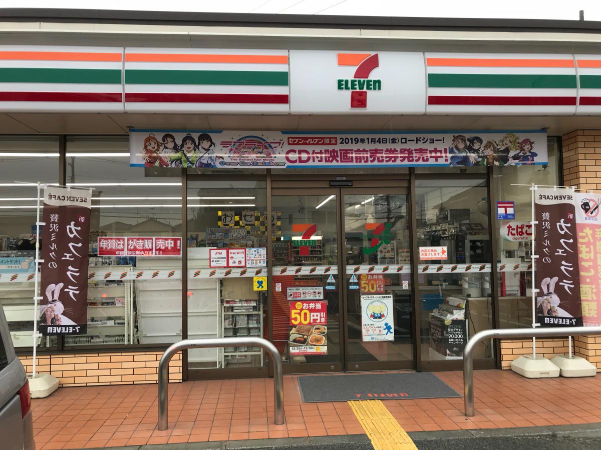 マーケットピア セブンイレブン 堺日置荘北町店 堺市東区日置荘北町