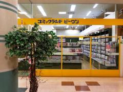 マーケットピア 愛知県の本屋 書店 6ページ